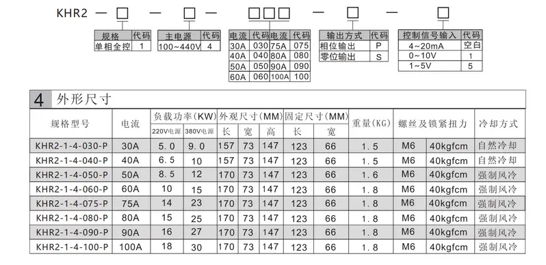 KHR2单相说明.webp