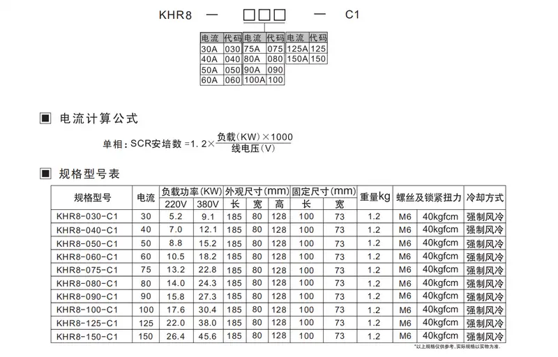 KHR8单相说明.webp